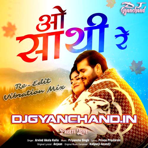 O Sathi Re - Arvind Akela Kallu Ji Sad Mp3 Song ( Re-Edit Full Vibration Stab Mix ) - Dj Gyanchand